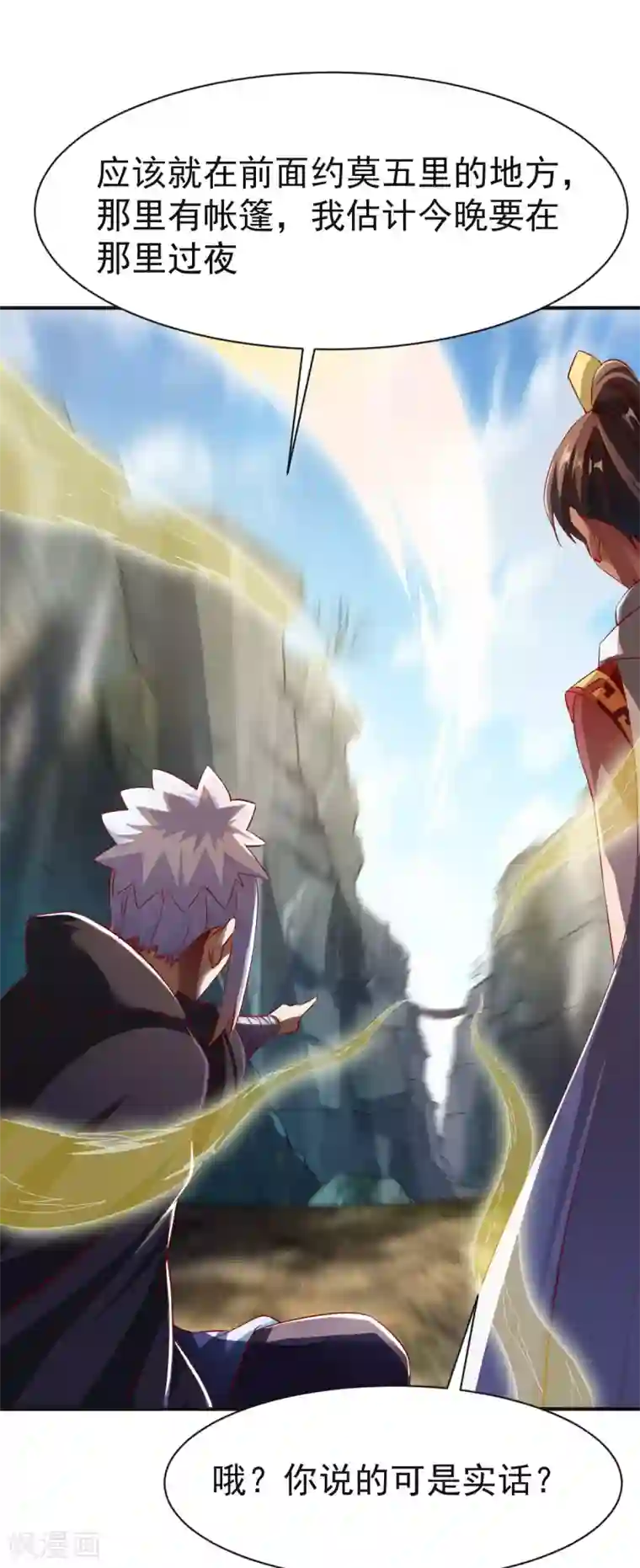 战鼎第138话 阴差阳错