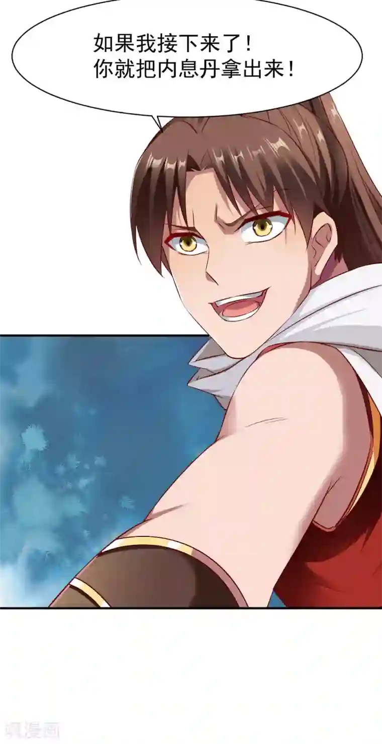 战鼎第138话 阴差阳错
