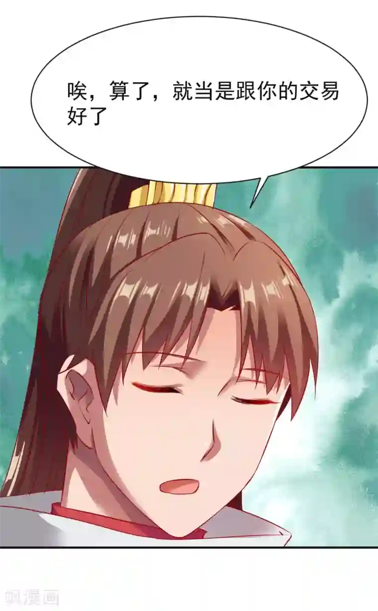 战鼎第138话 阴差阳错