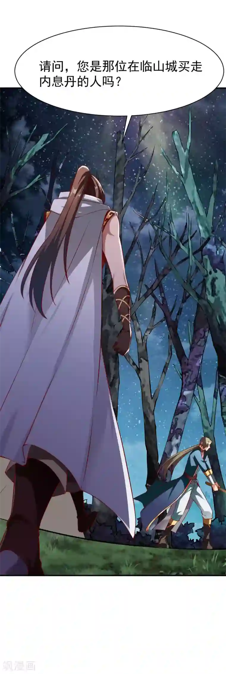 战鼎第139话 跛脚的强者