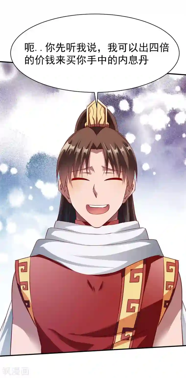 战鼎第139话 跛脚的强者