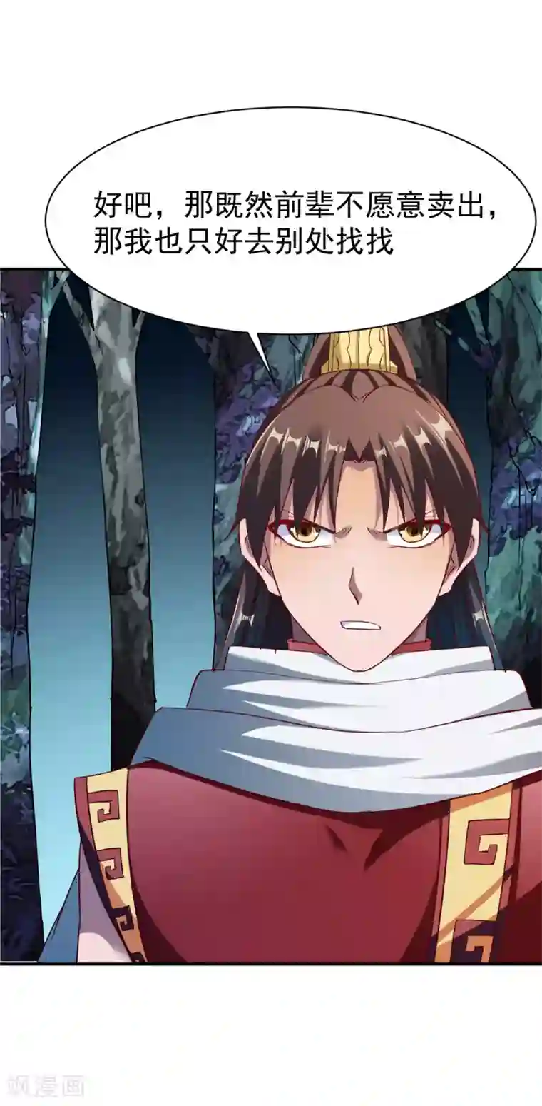 战鼎第139话 跛脚的强者