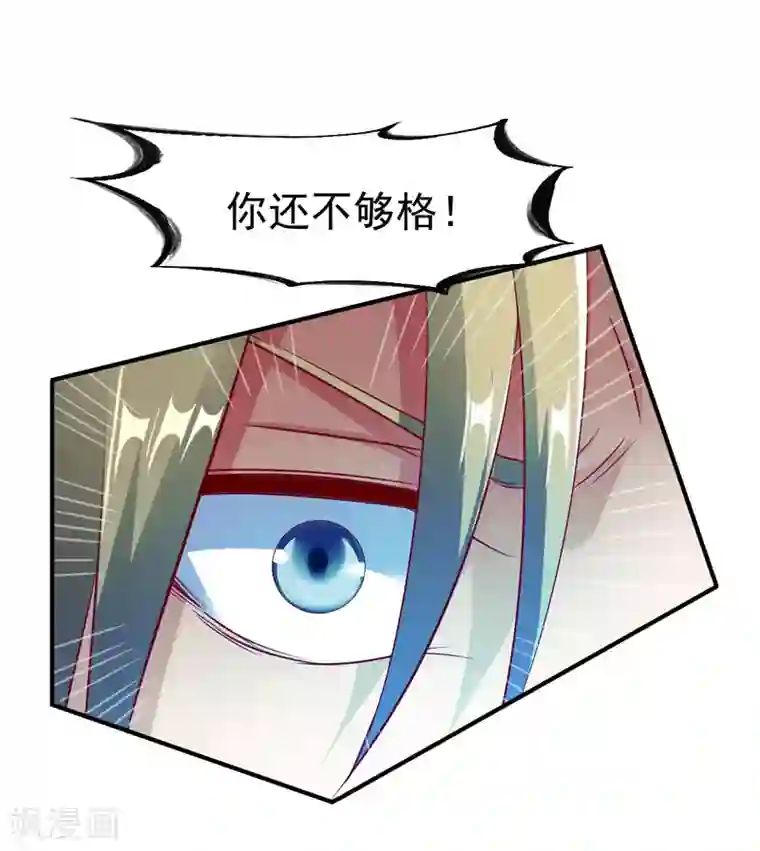 战鼎第139话 跛脚的强者