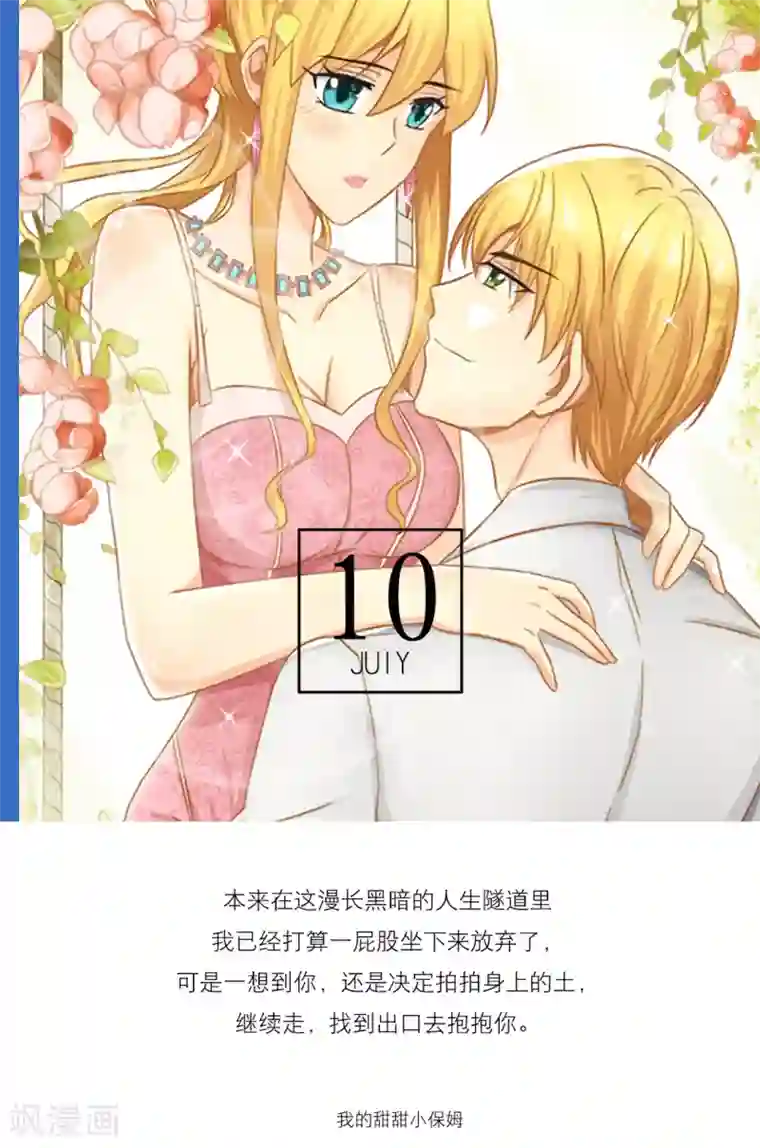 漫画壁纸日签第190话 7月10日
