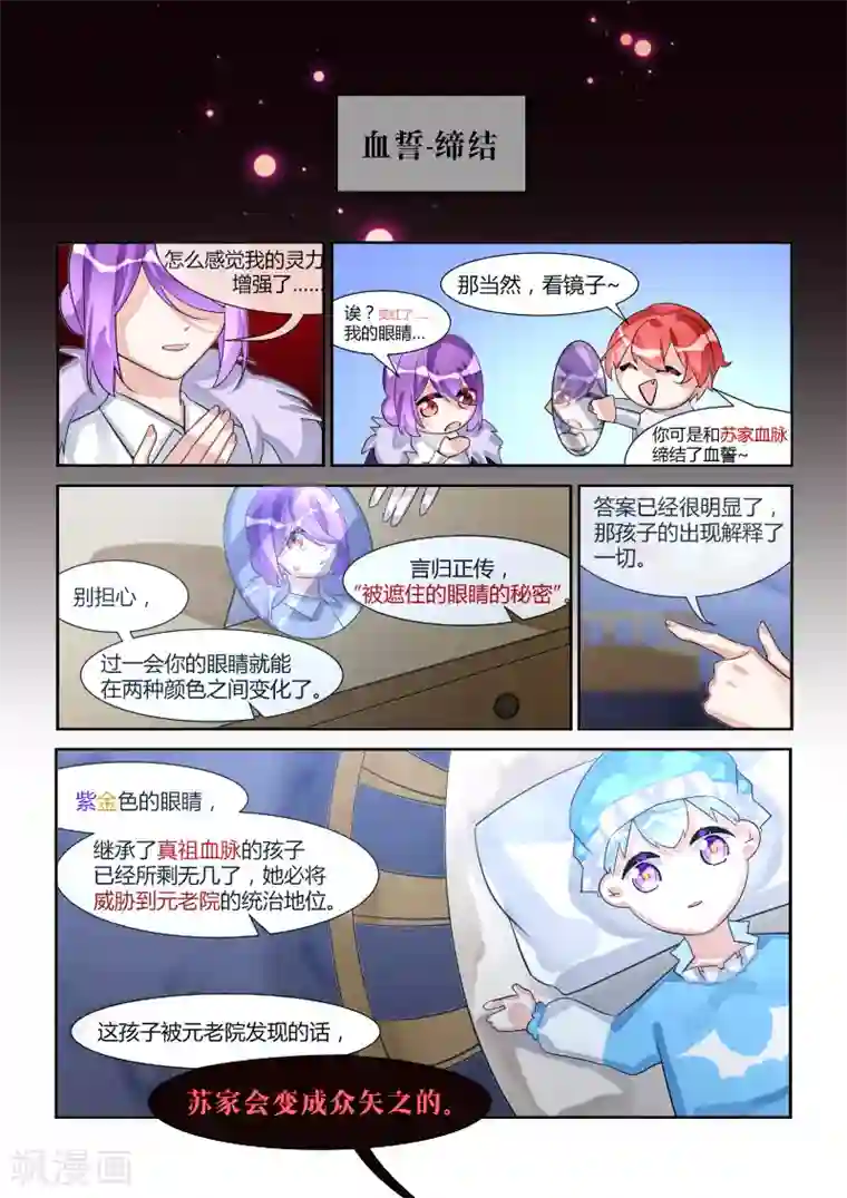 夜明珠第18话2 火种