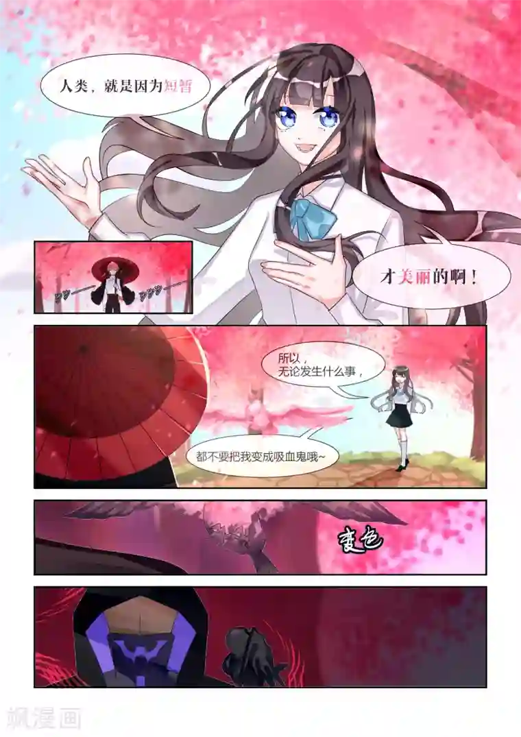 夜明珠第18话2 火种