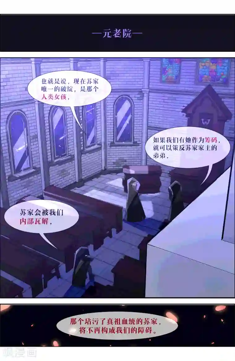 夜明珠第18话2 火种