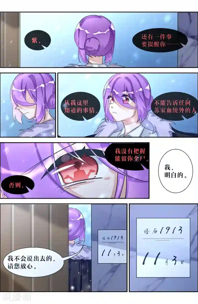 夜明珠第18话2 火种