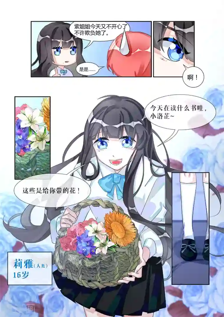 夜明珠第18话2 火种