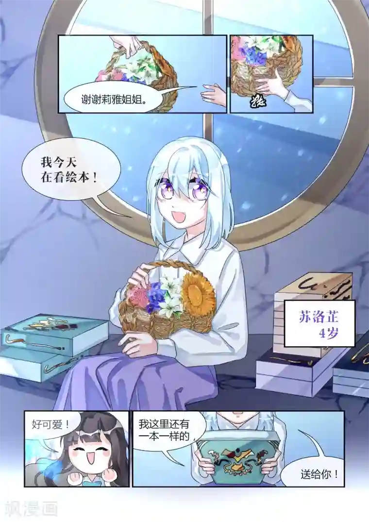 夜明珠第18话2 火种