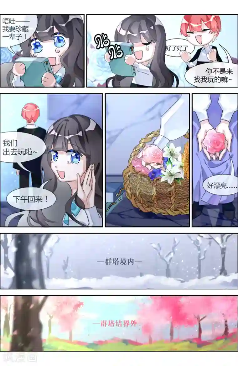 夜明珠第18话2 火种