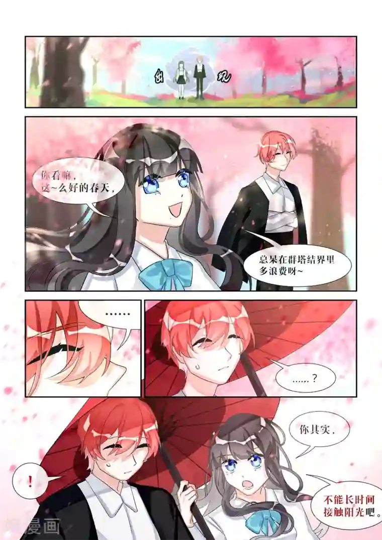 夜明珠第18话2 火种