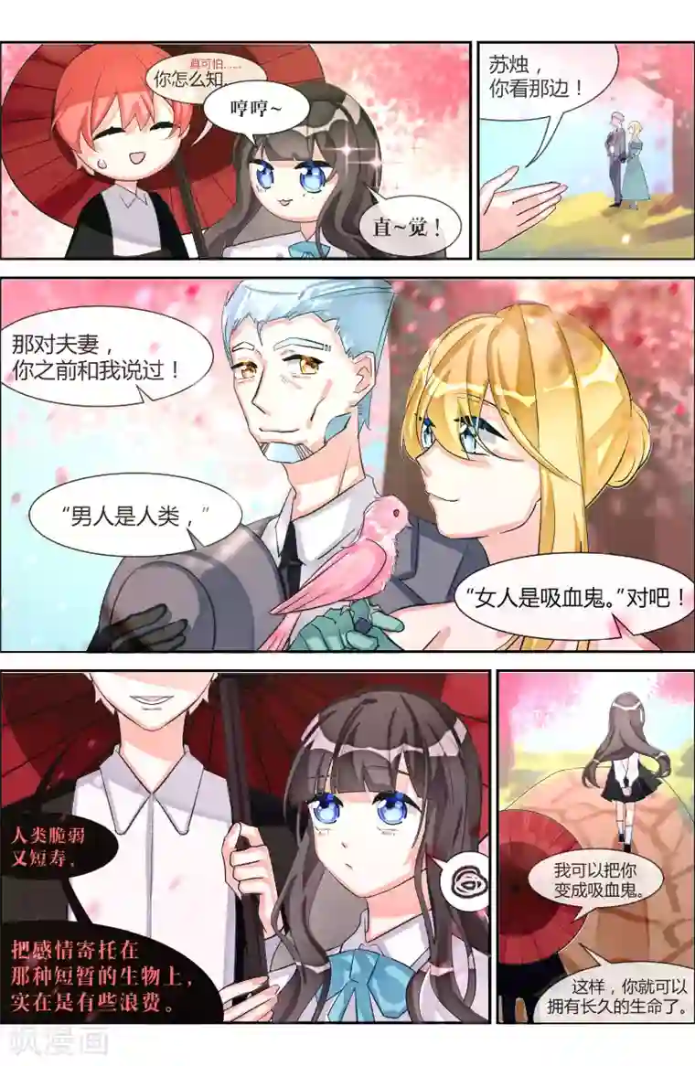 夜明珠第18话2 火种