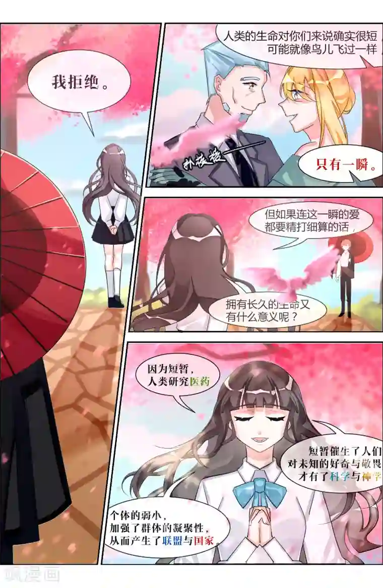 夜明珠第18话2 火种