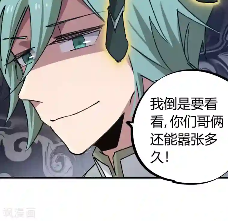 校园修真狂少第153话 求救