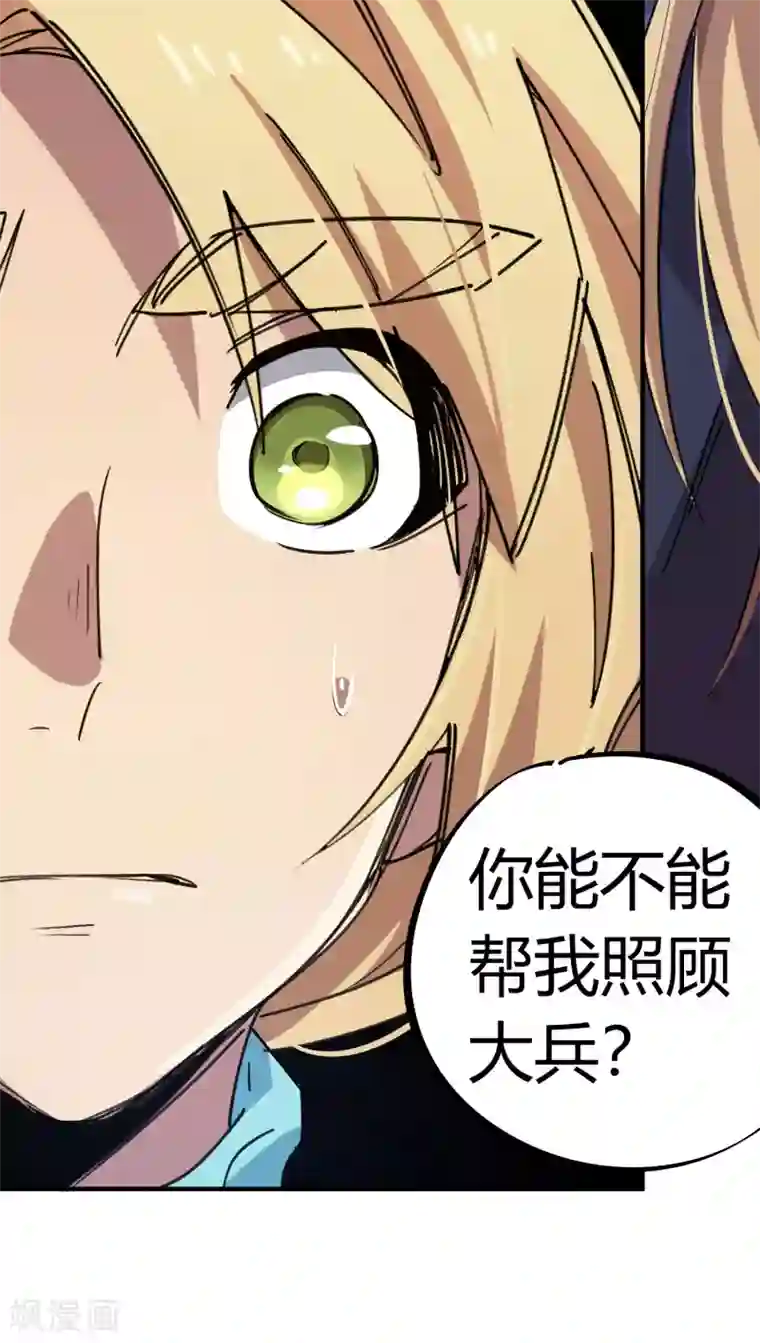 校园修真狂少第153话 求救