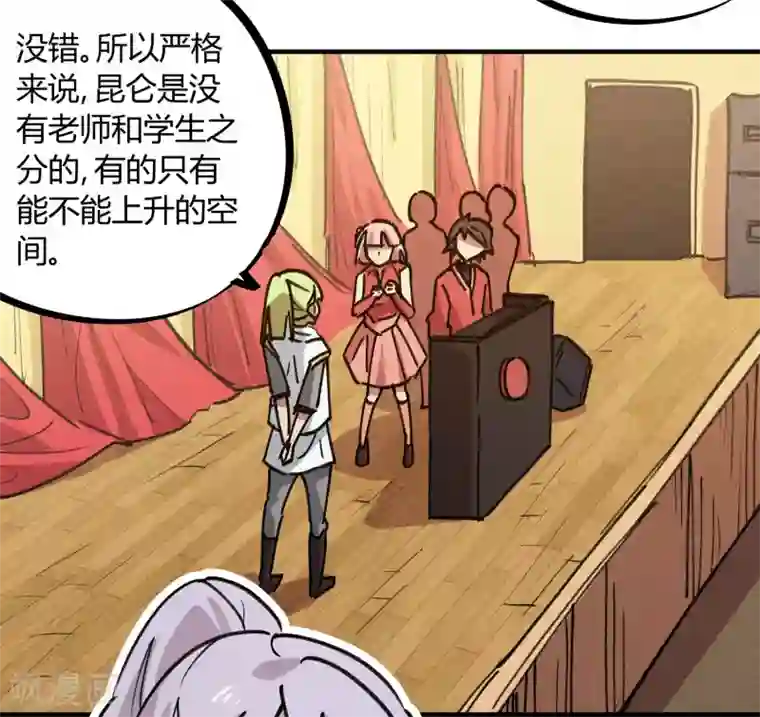 校园修真狂少第154话 她的电话