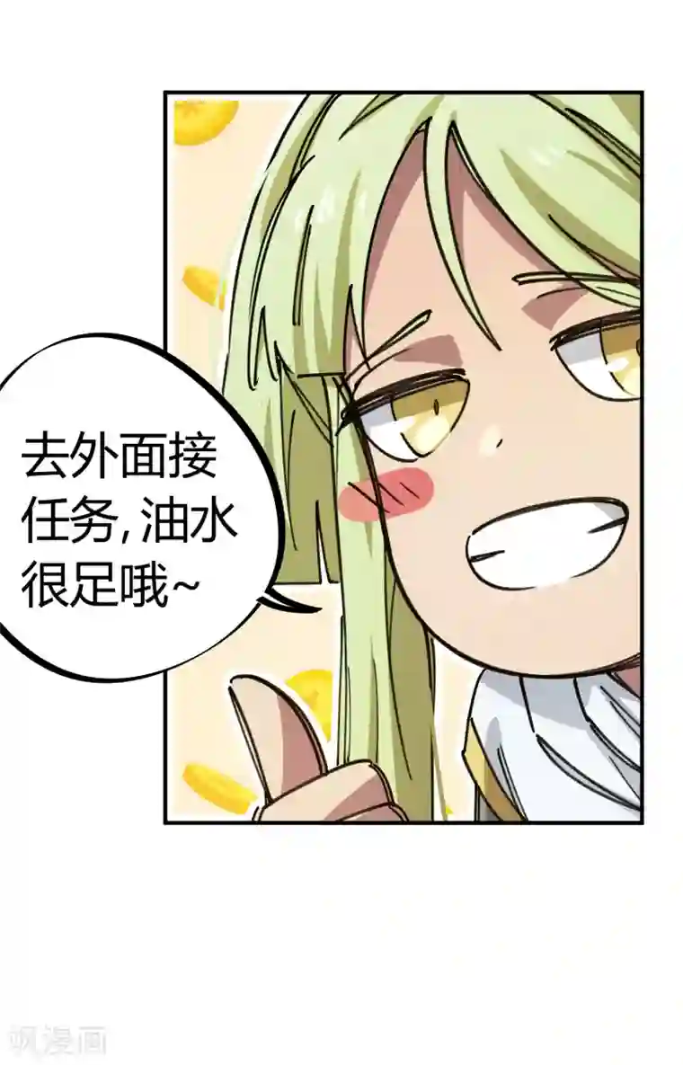 校园修真狂少第154话 她的电话