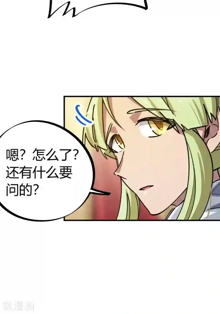 校园修真狂少第154话 她的电话