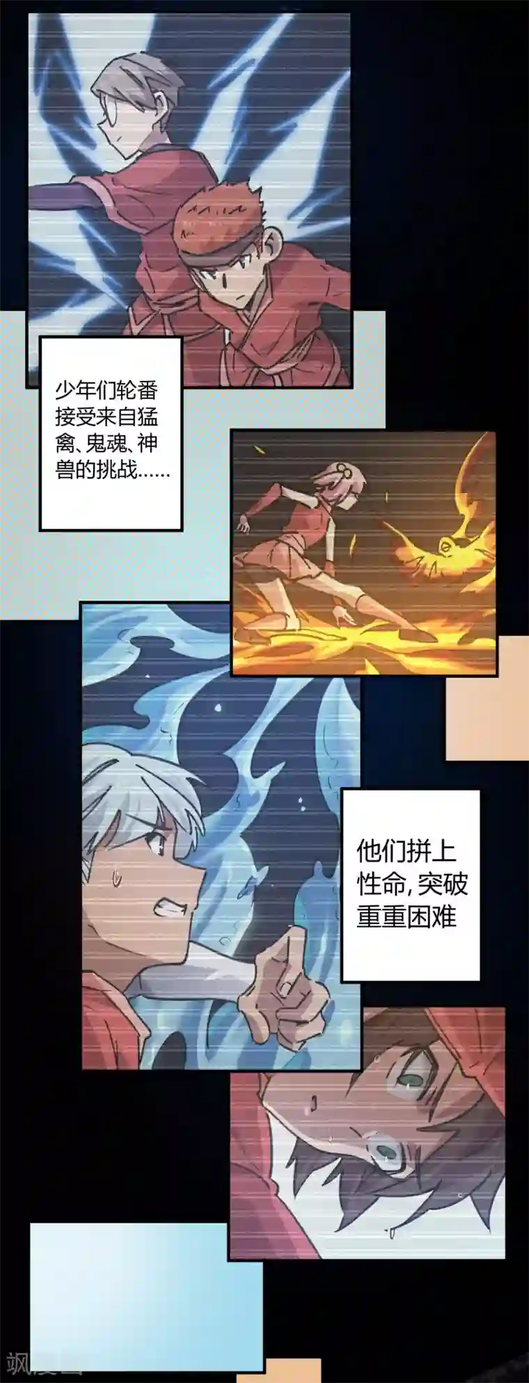 校园修真狂少第154话 她的电话