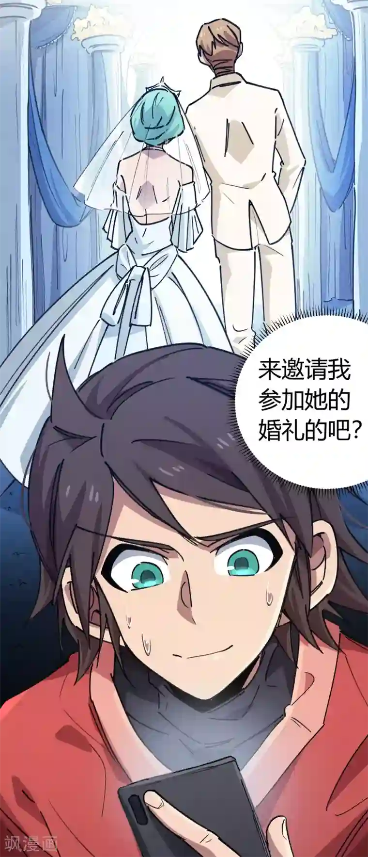 校园修真狂少第154话 她的电话