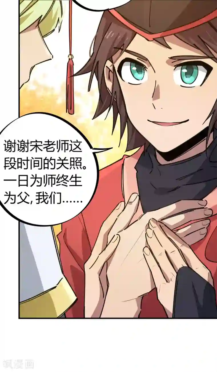 校园修真狂少第154话 她的电话