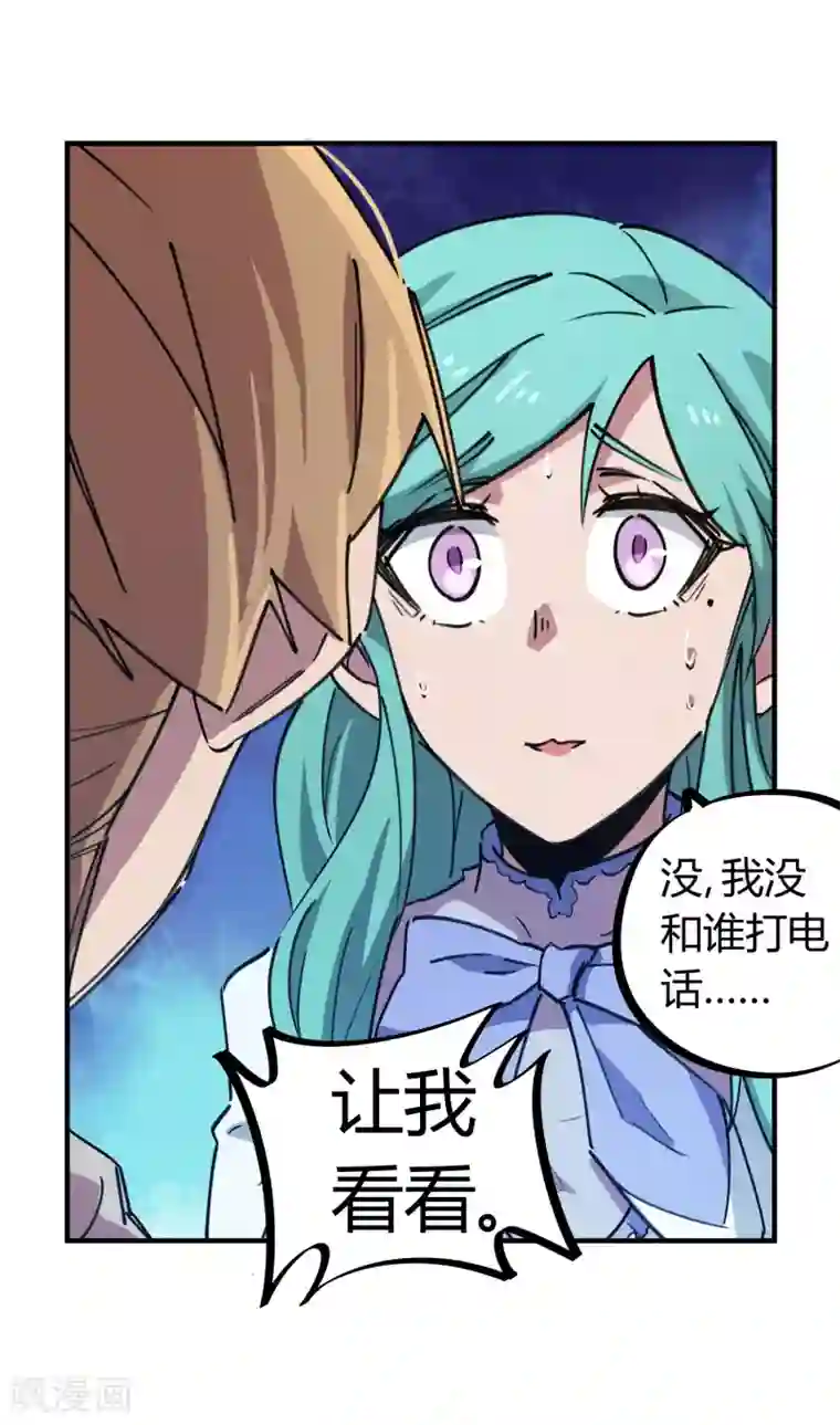 校园修真狂少第155话 如果她过的不好