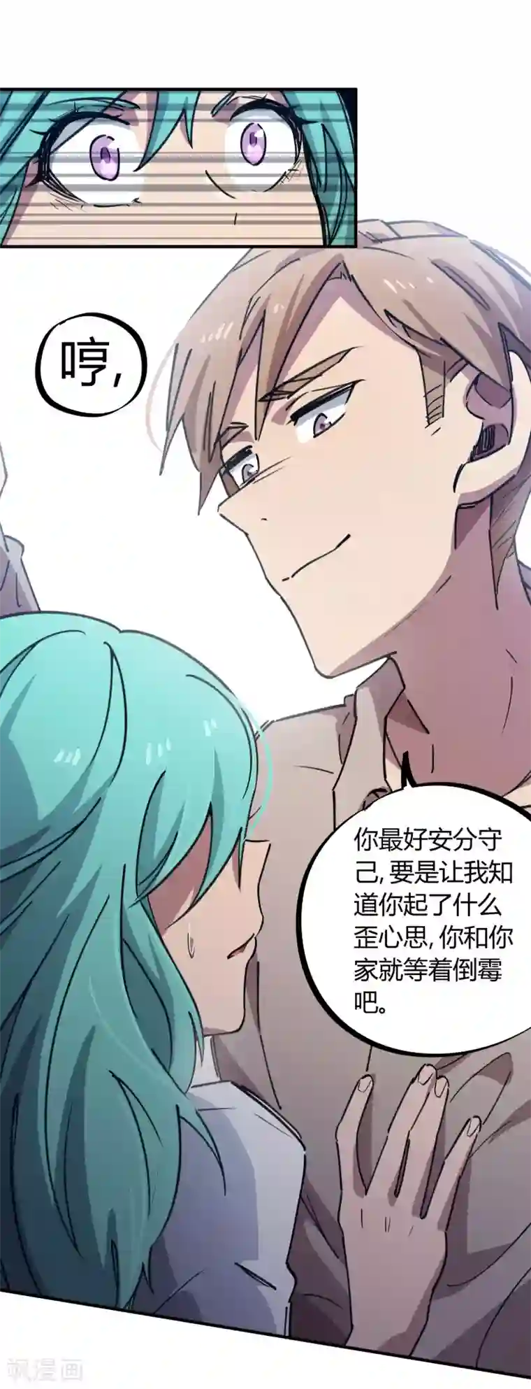 校园修真狂少第155话 如果她过的不好