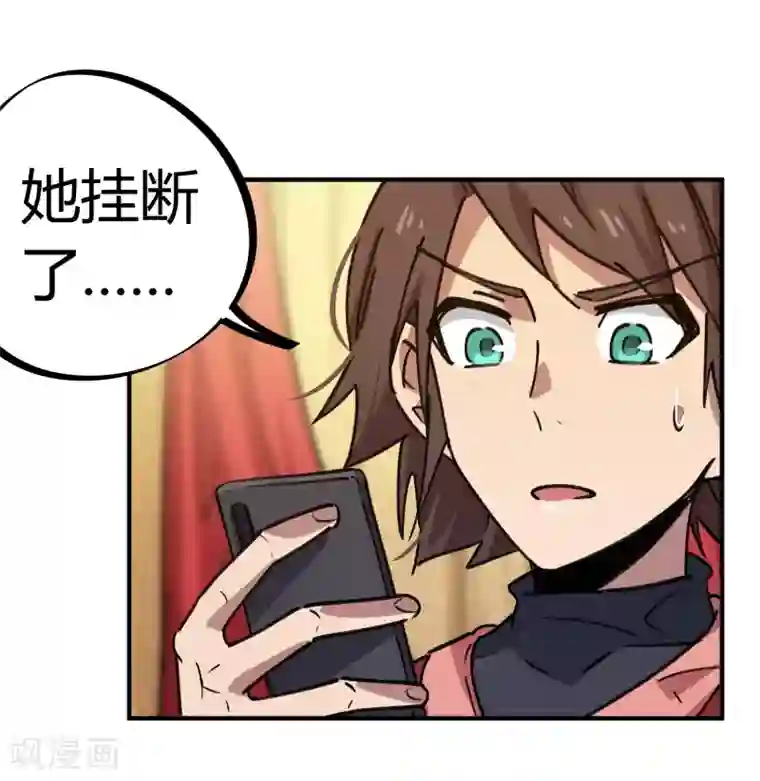 校园修真狂少第155话 如果她过的不好