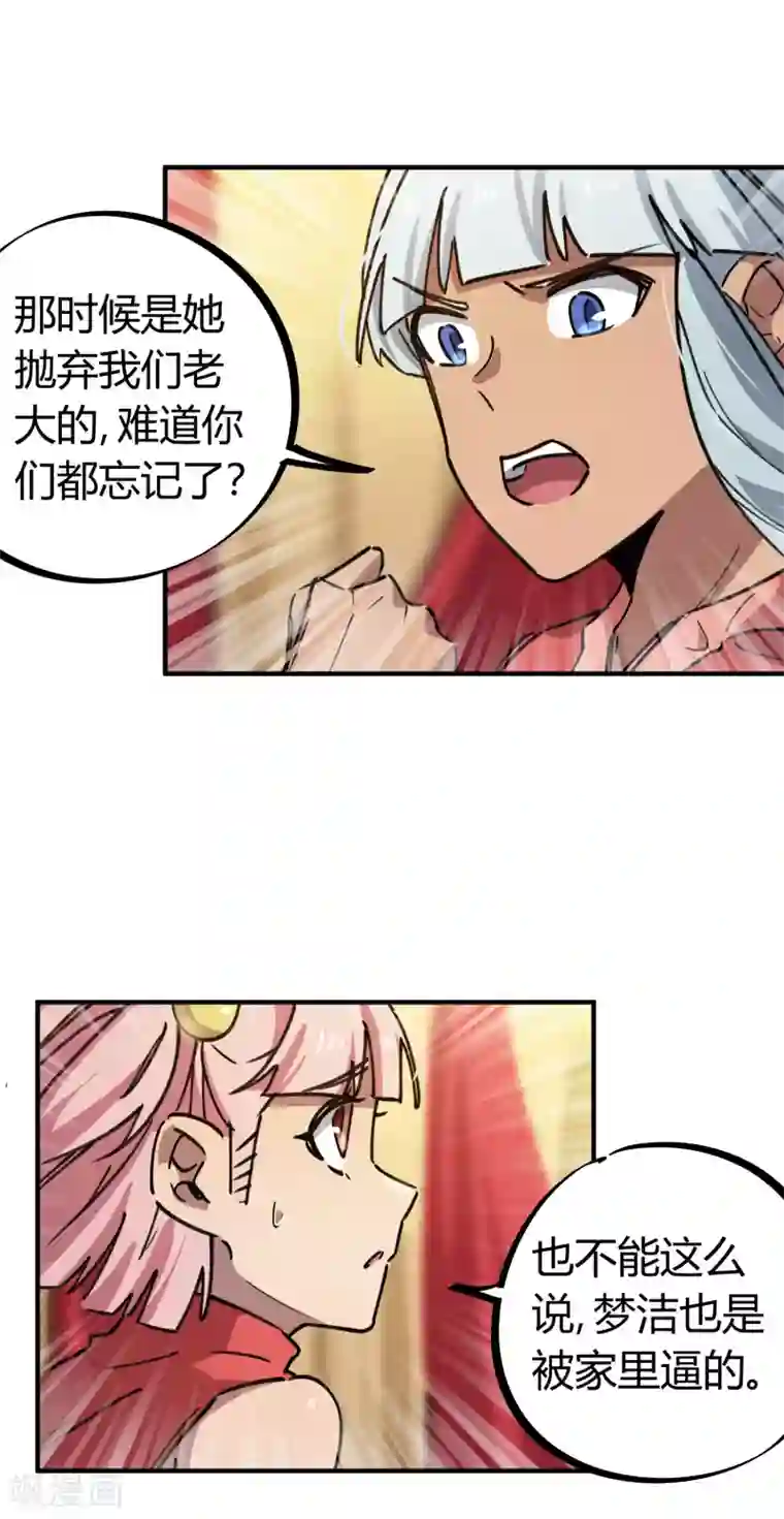 校园修真狂少第155话 如果她过的不好