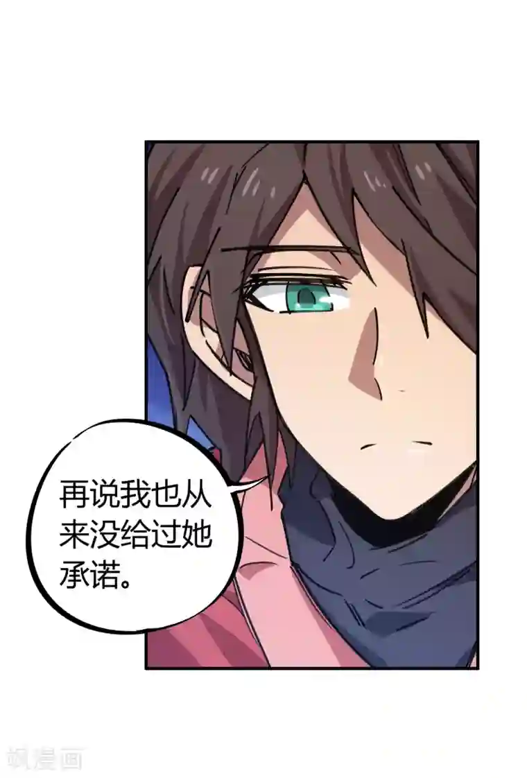 校园修真狂少第155话 如果她过的不好