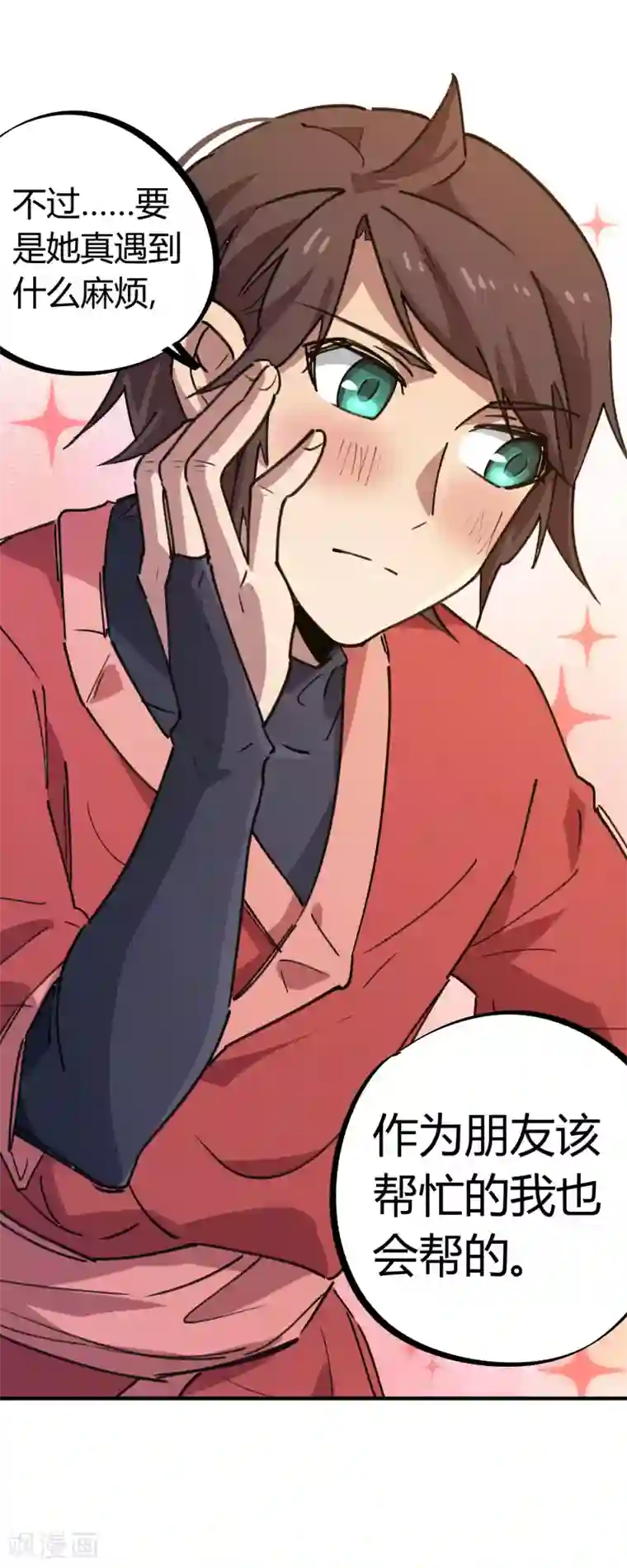 校园修真狂少第155话 如果她过的不好