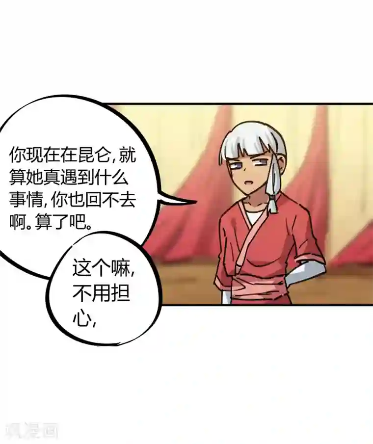 校园修真狂少第155话 如果她过的不好