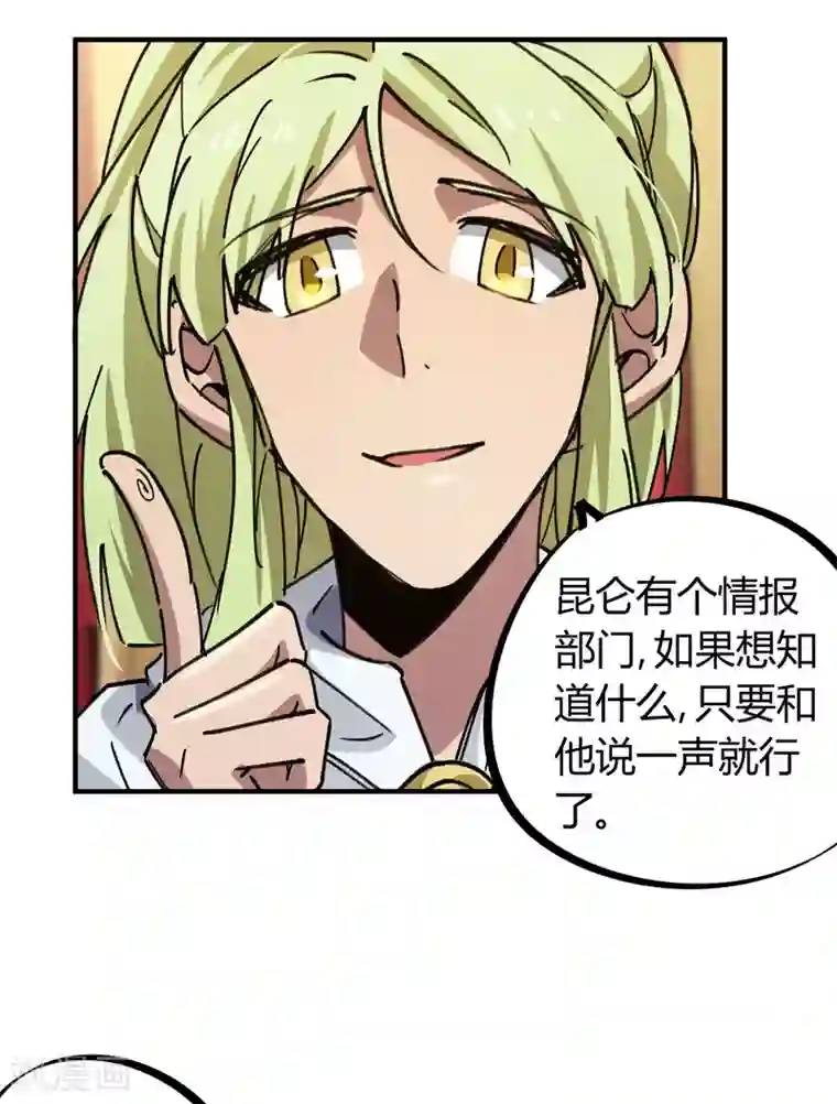 校园修真狂少第155话 如果她过的不好