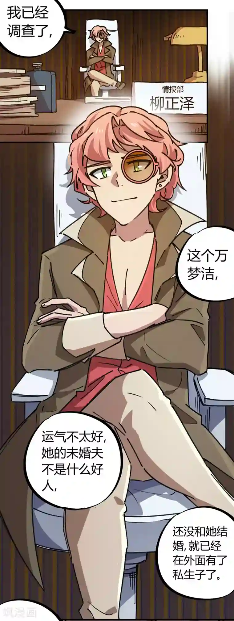 校园修真狂少第155话 如果她过的不好