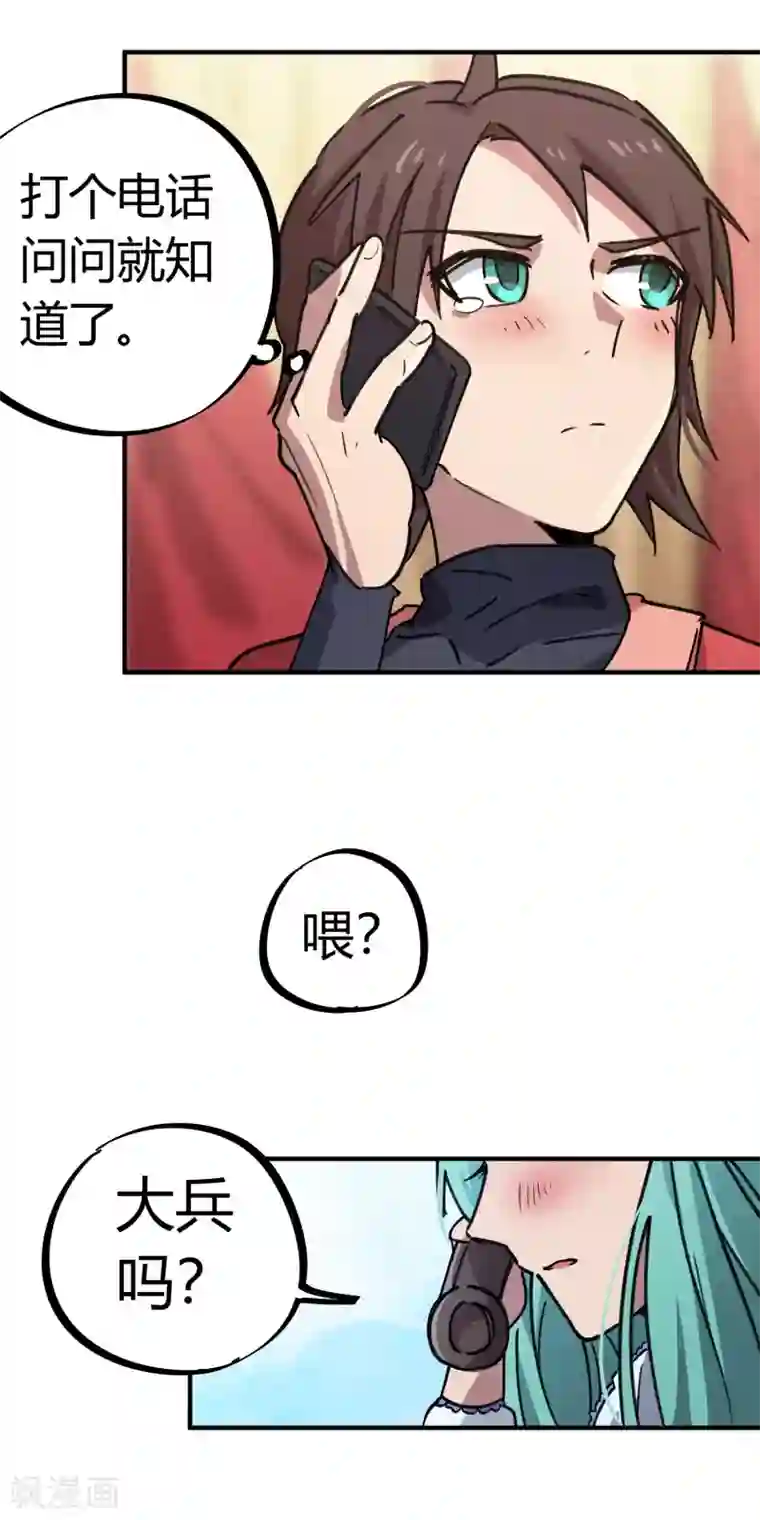 校园修真狂少第155话 如果她过的不好