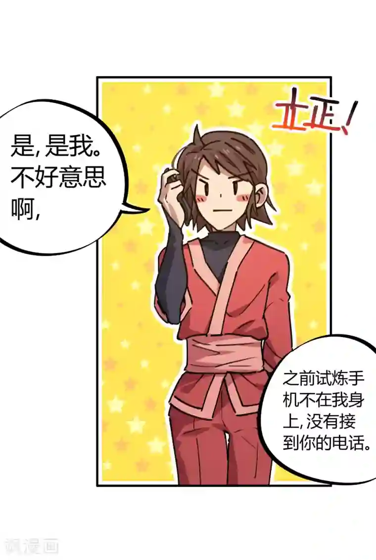 校园修真狂少第155话 如果她过的不好