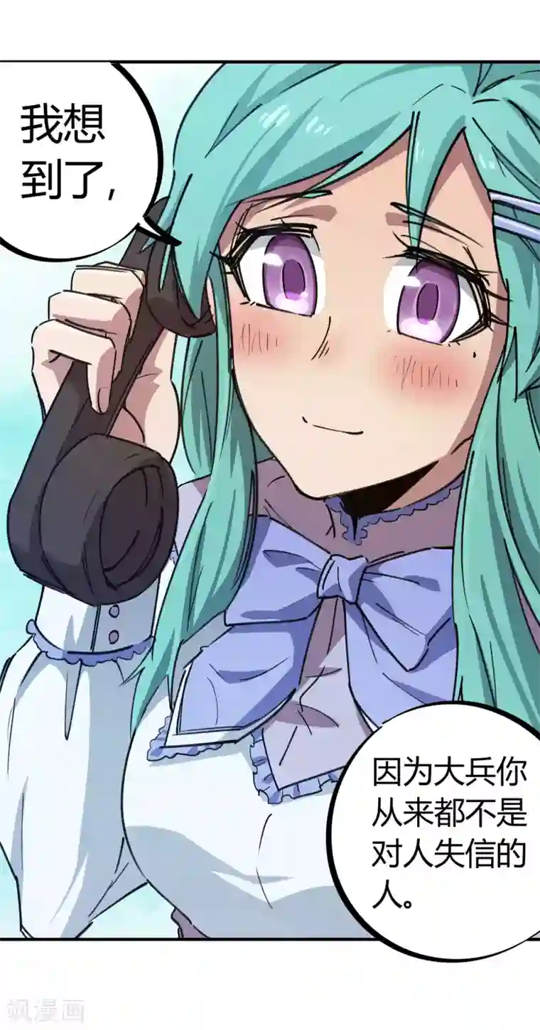 校园修真狂少第155话 如果她过的不好