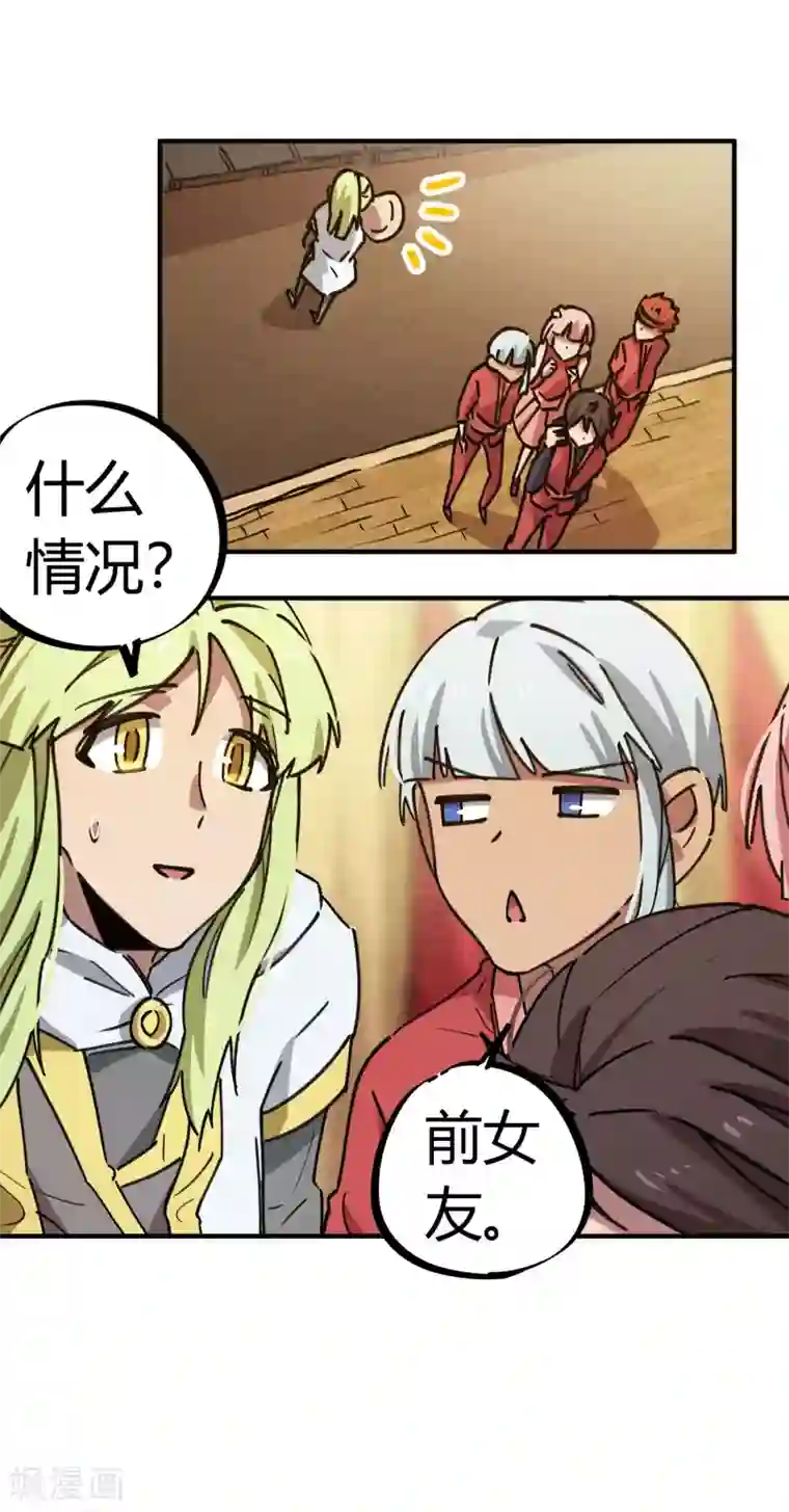 校园修真狂少第155话 如果她过的不好