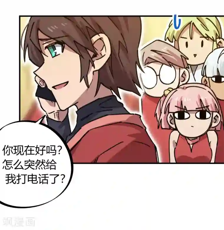 校园修真狂少第155话 如果她过的不好