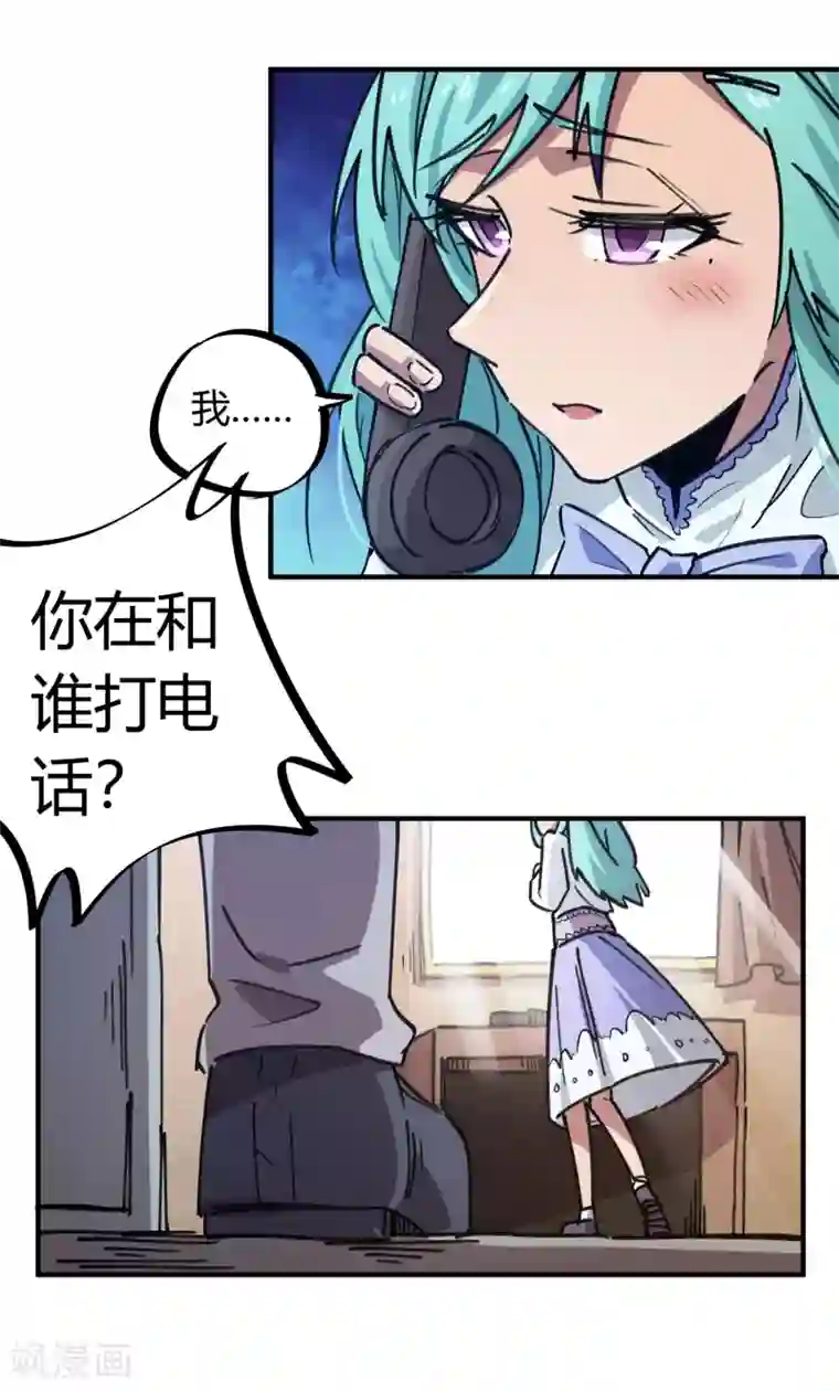 校园修真狂少第155话 如果她过的不好