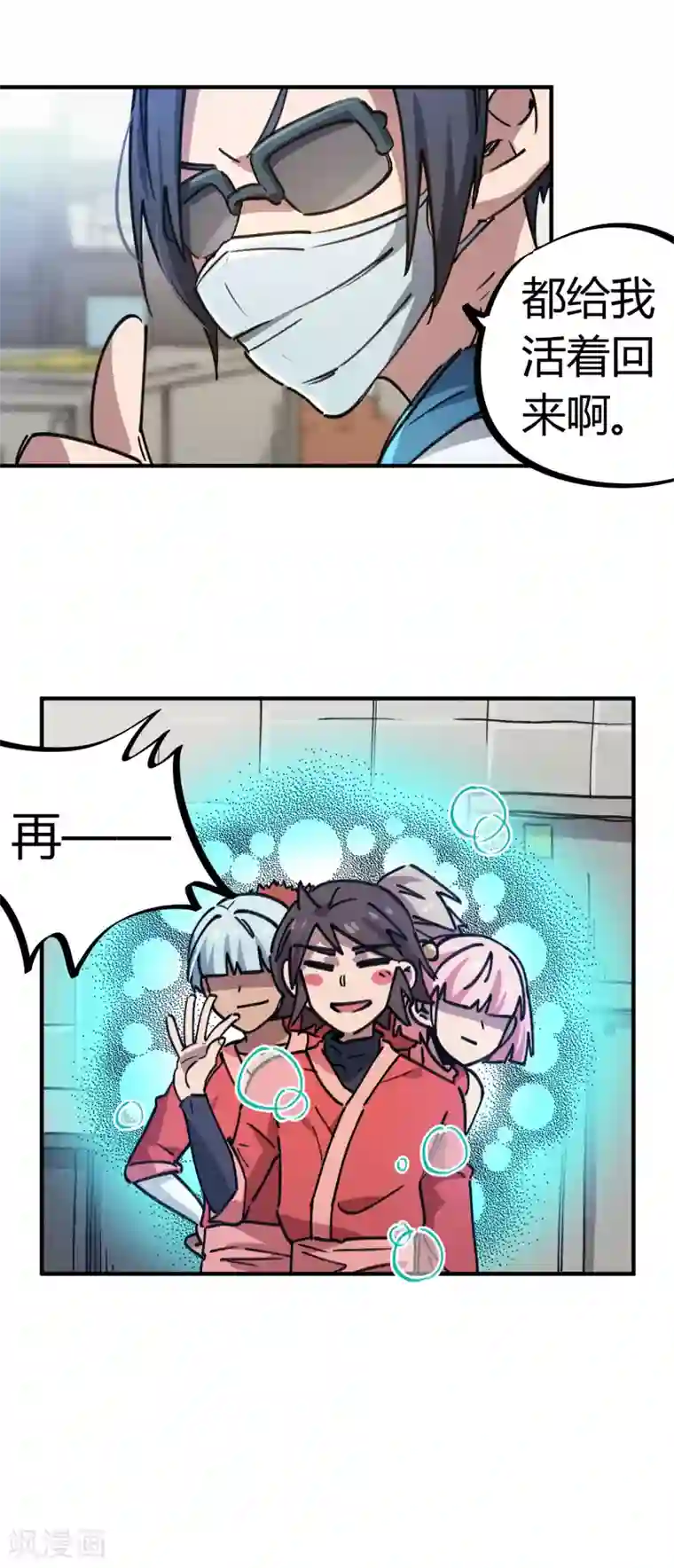 校园修真狂少第156话 出昆仑搞事情
