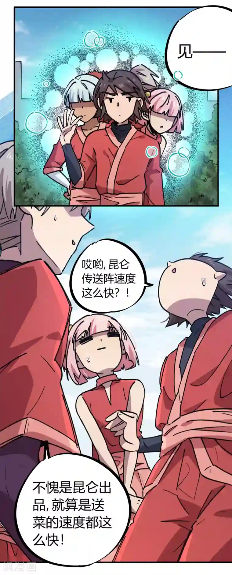 校园修真狂少第156话 出昆仑搞事情