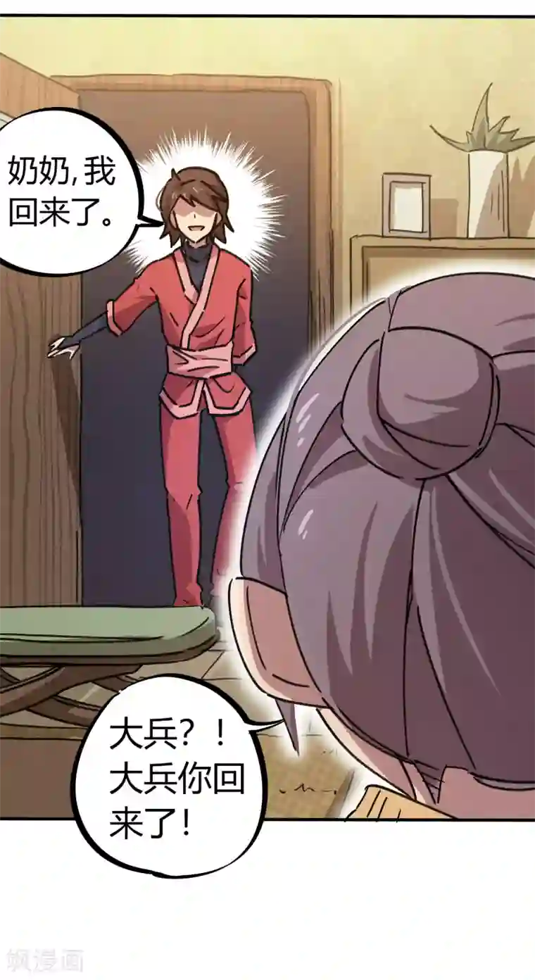 校园修真狂少第156话 出昆仑搞事情