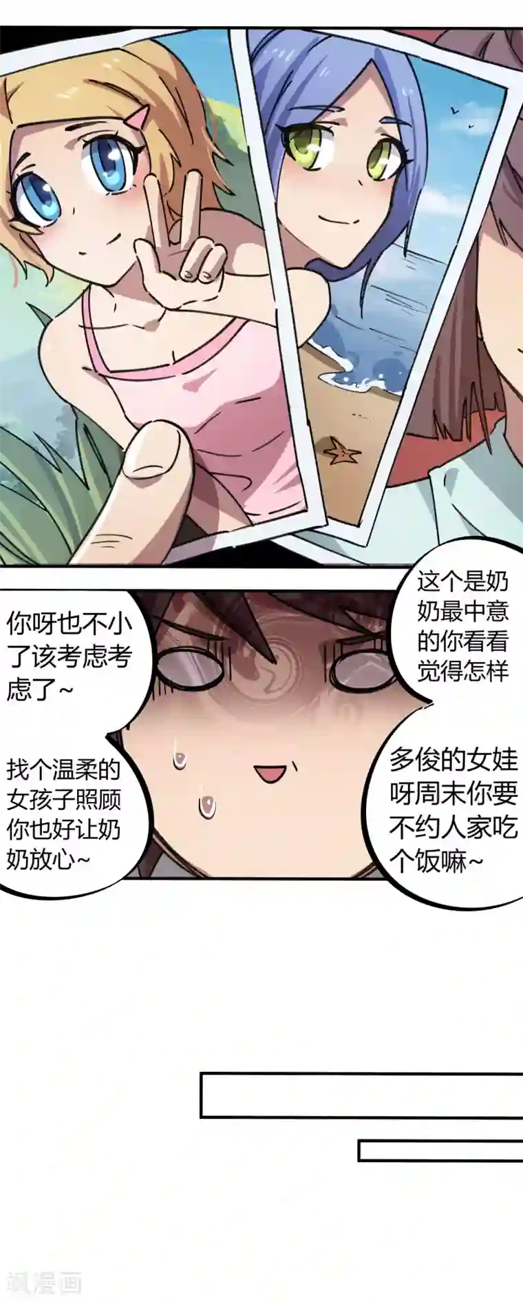 校园修真狂少第156话 出昆仑搞事情