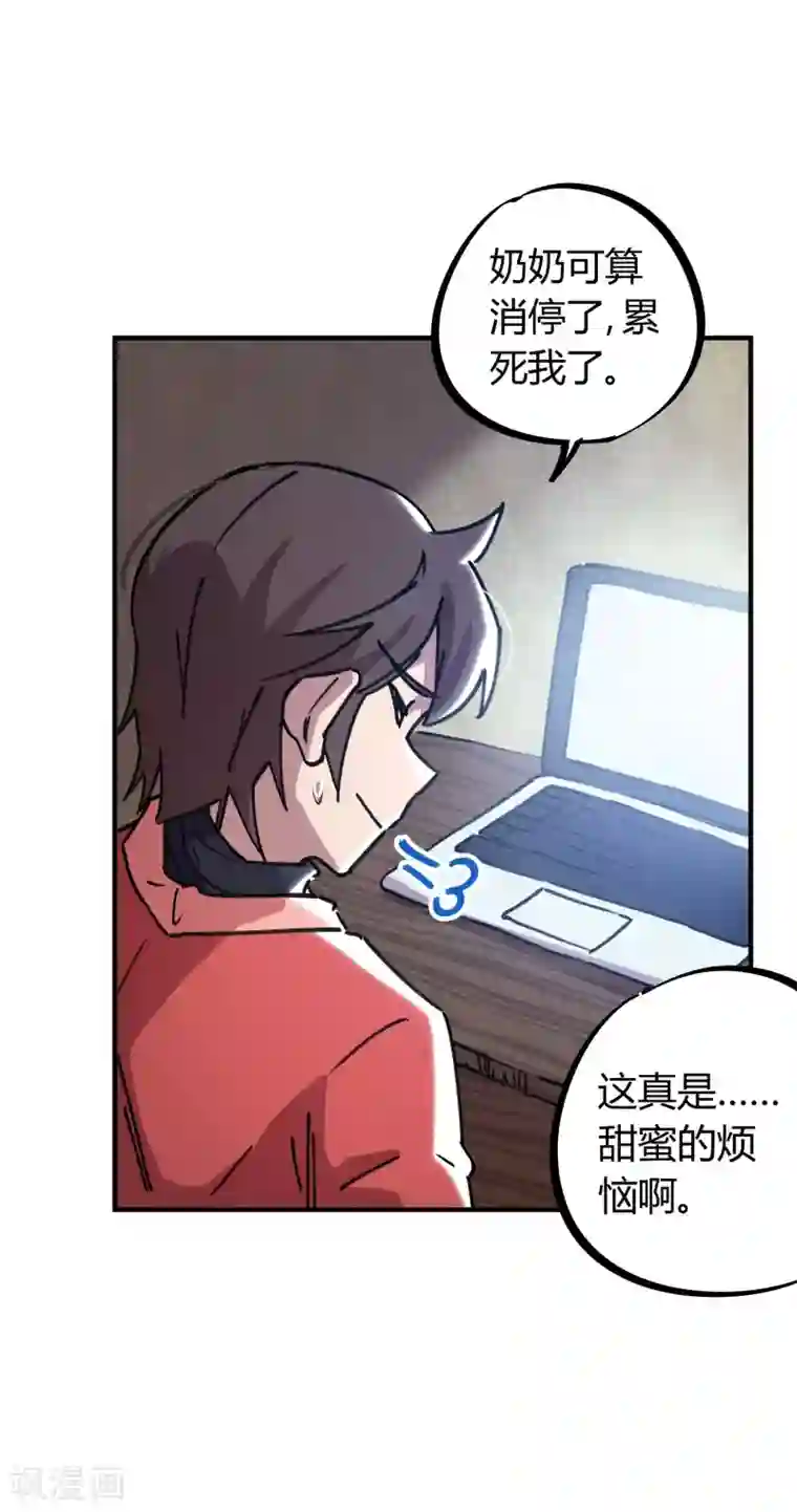 校园修真狂少第156话 出昆仑搞事情