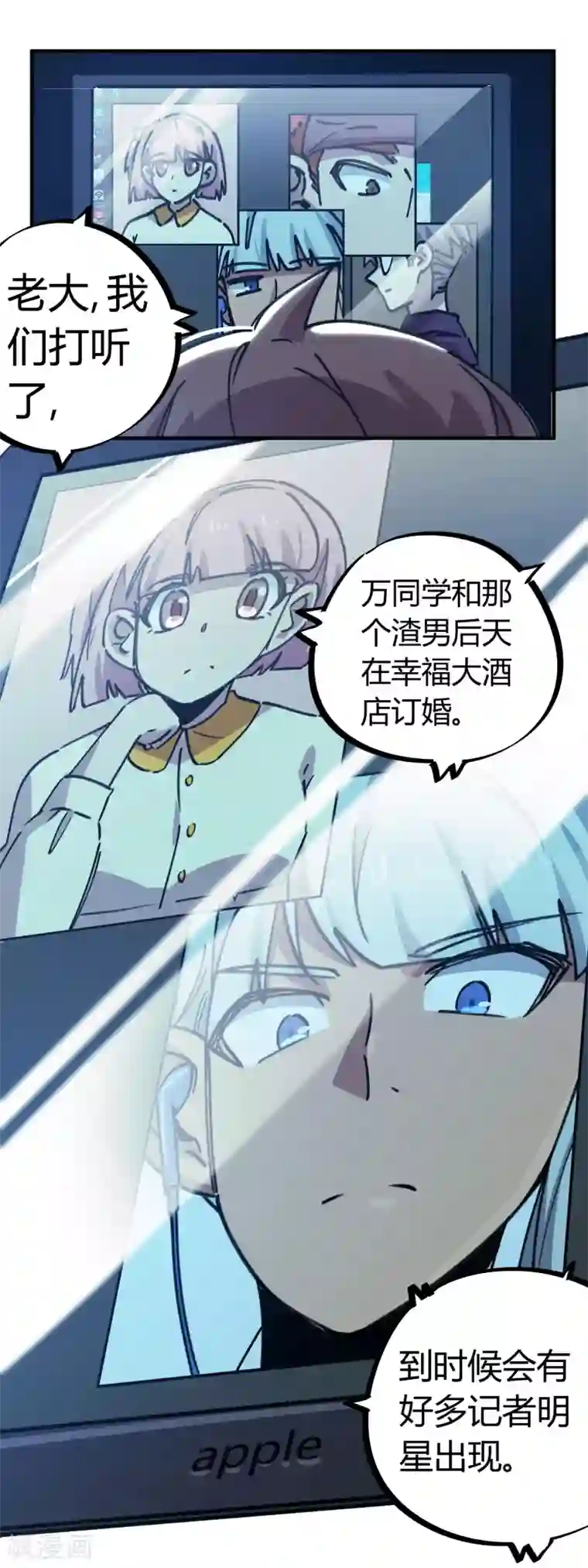 校园修真狂少第156话 出昆仑搞事情