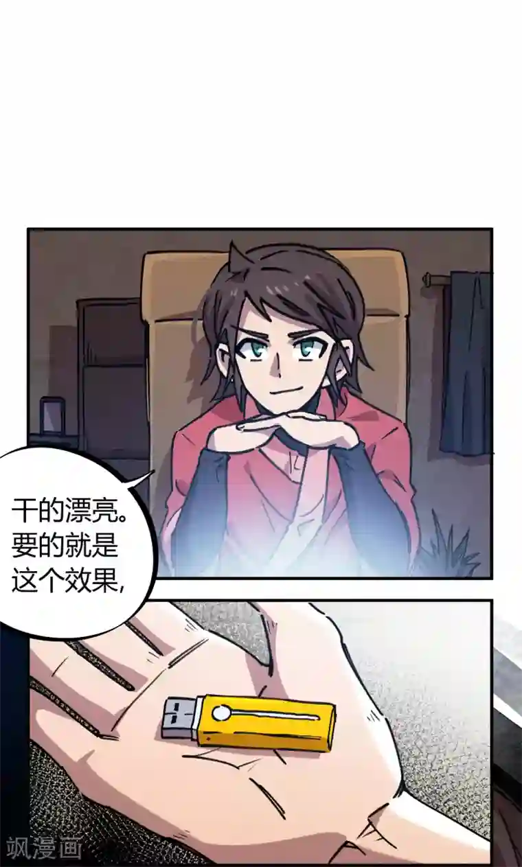 校园修真狂少第156话 出昆仑搞事情