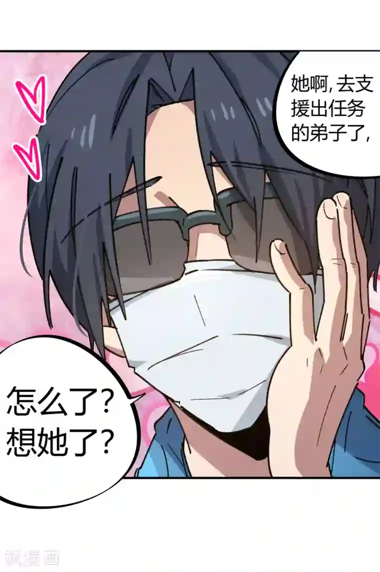 校园修真狂少第156话 出昆仑搞事情