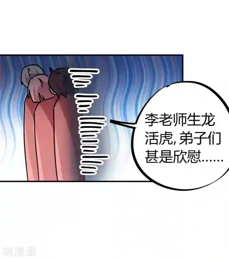 校园修真狂少第156话 出昆仑搞事情